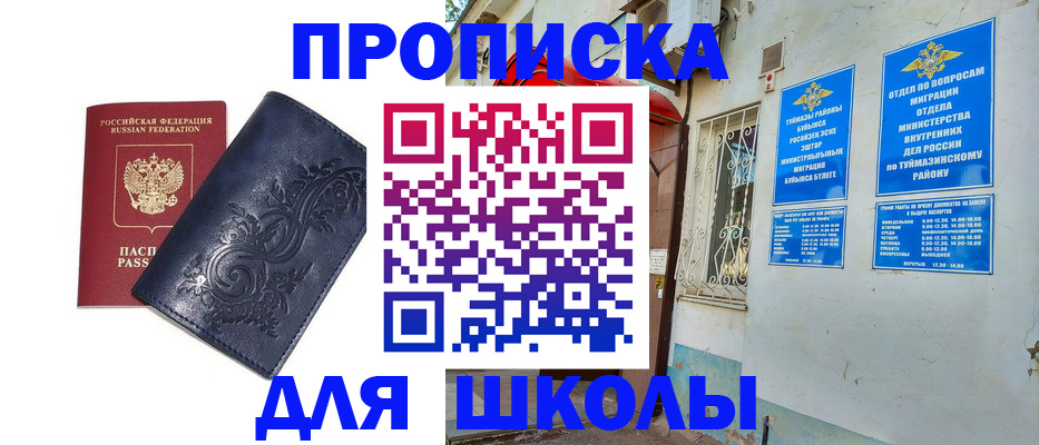 миграционный учет в Свободном