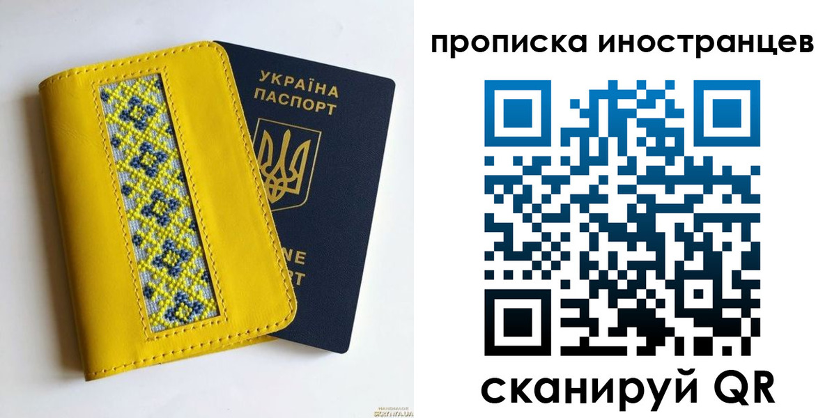 временная регистрация собственник в Свободном