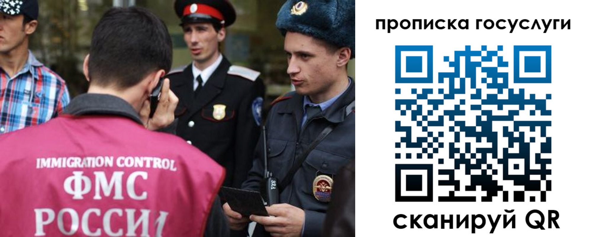 временная регистрация купить в Свободном