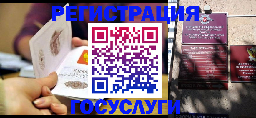 временная регистрация купить в Свободном