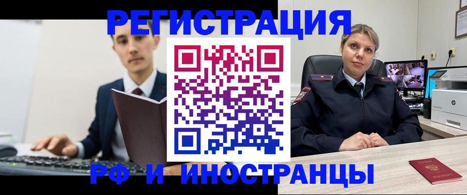 регистрация для дет. сада в Свободном
