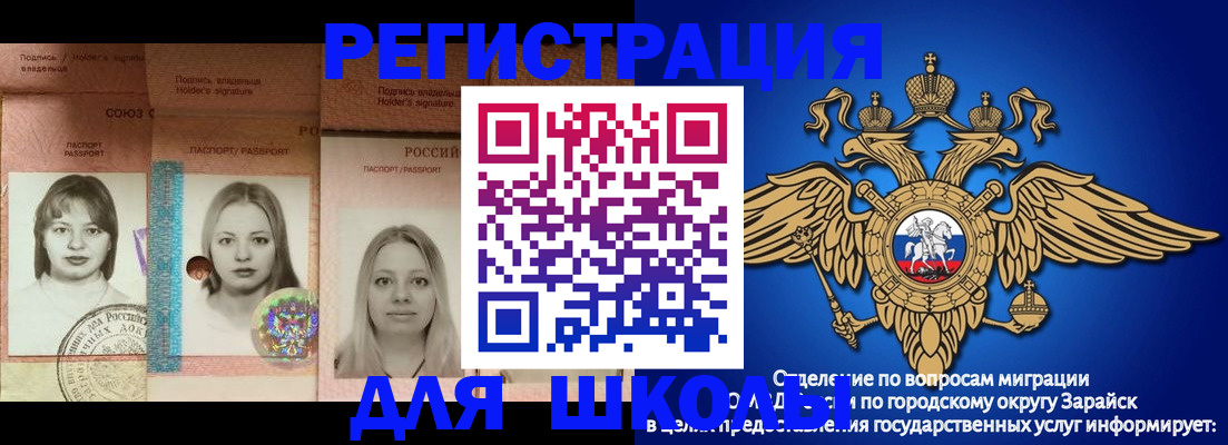 прописка законно в Свободном