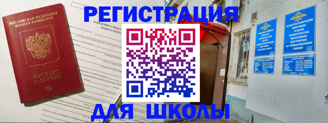 временная регистрация купить в Свободном